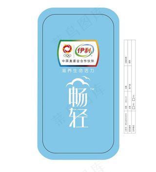 2014年伊利形象图片