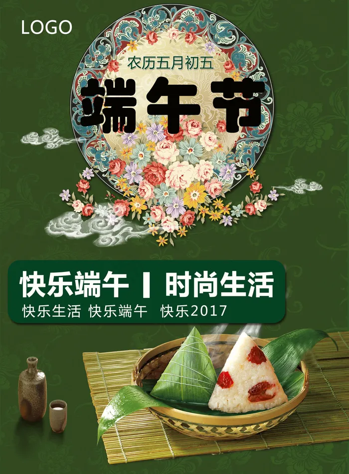端午节宣传海报设计PSD模板下载(4961X6732(DPI:300))psd模版下载