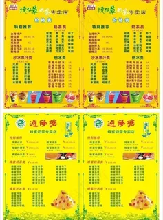 奶茶 避风塘 烧仙草图片