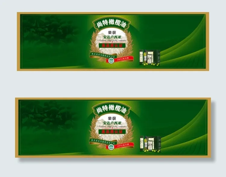 橄榄油品牌海报psd模版下载