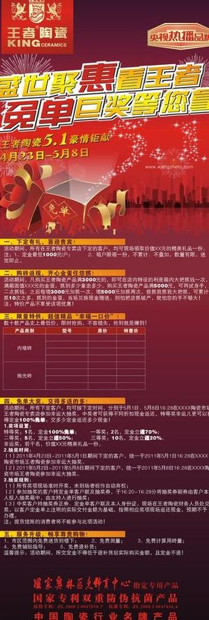 王者陶瓷x展架图片