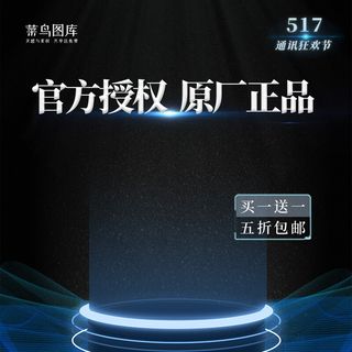 517通信狂欢节科技主图517通信狂欢节科技主图