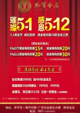 酒店宣传单设计