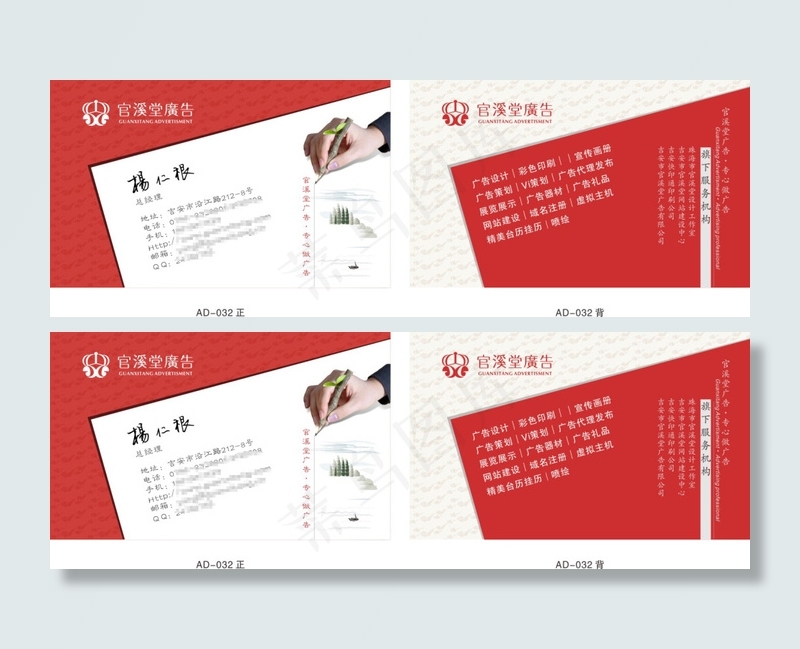 广告公司名片