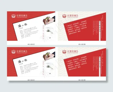 广告公司名片