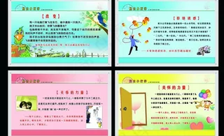 励志小故事海报图片