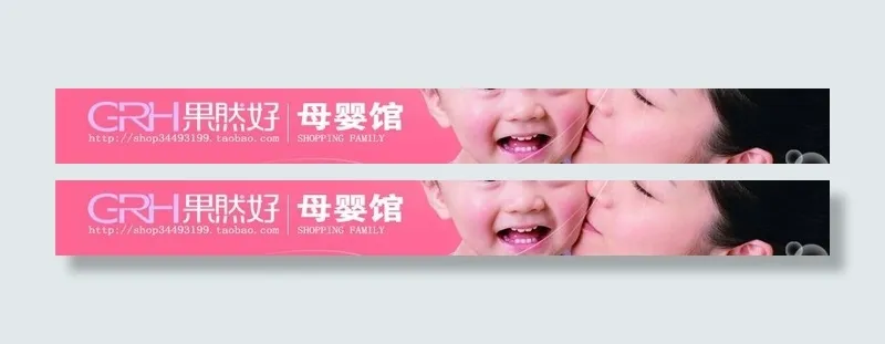 家居馆广告店头招牌 拍拍 淘宝网店...psd模版下载