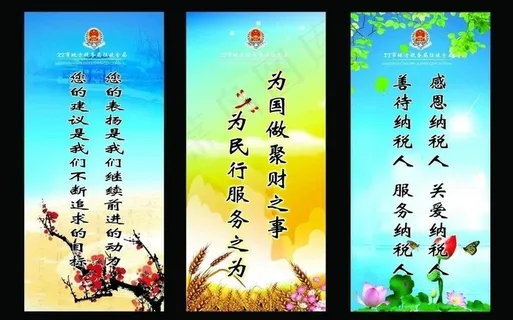 税务文化图片