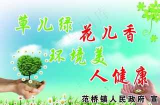 美好乡村宣传版面图片