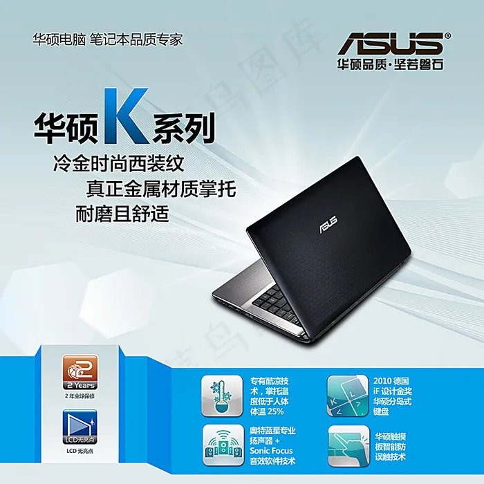 华硕K系列笔记本宣传广告(5906X5906(DPI:50))psd模版下载