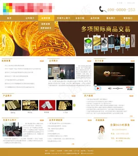 贵金属交易投资首页