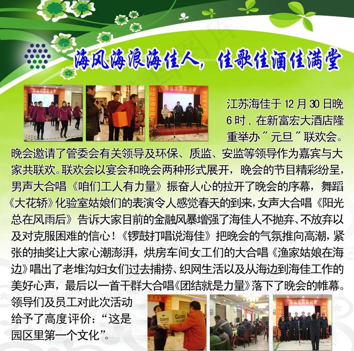 促和谐图片