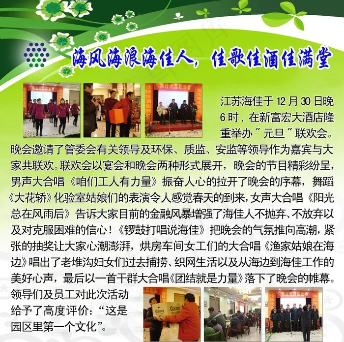促和谐图片(2693X2835(DPI:72))psd模版下载