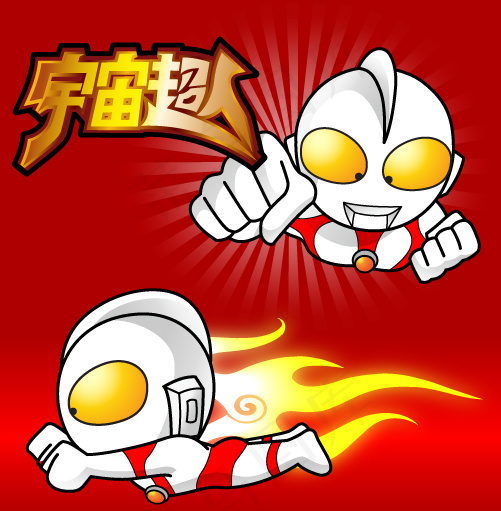 宇宙超人ai矢量模版下载