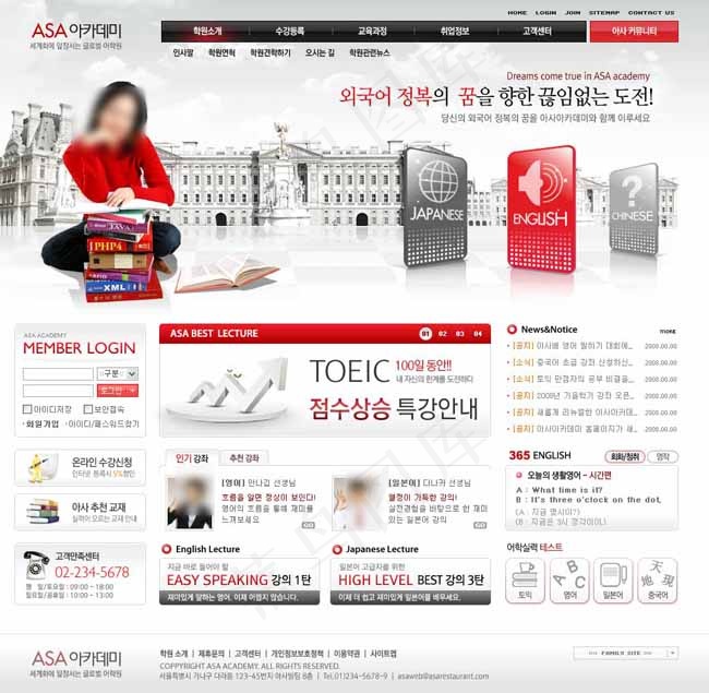 计算机语言培训中心网页模板