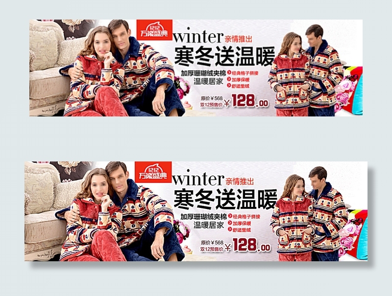 寒冬送微暖图片psd模版下载