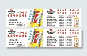 金威啤酒名片图片