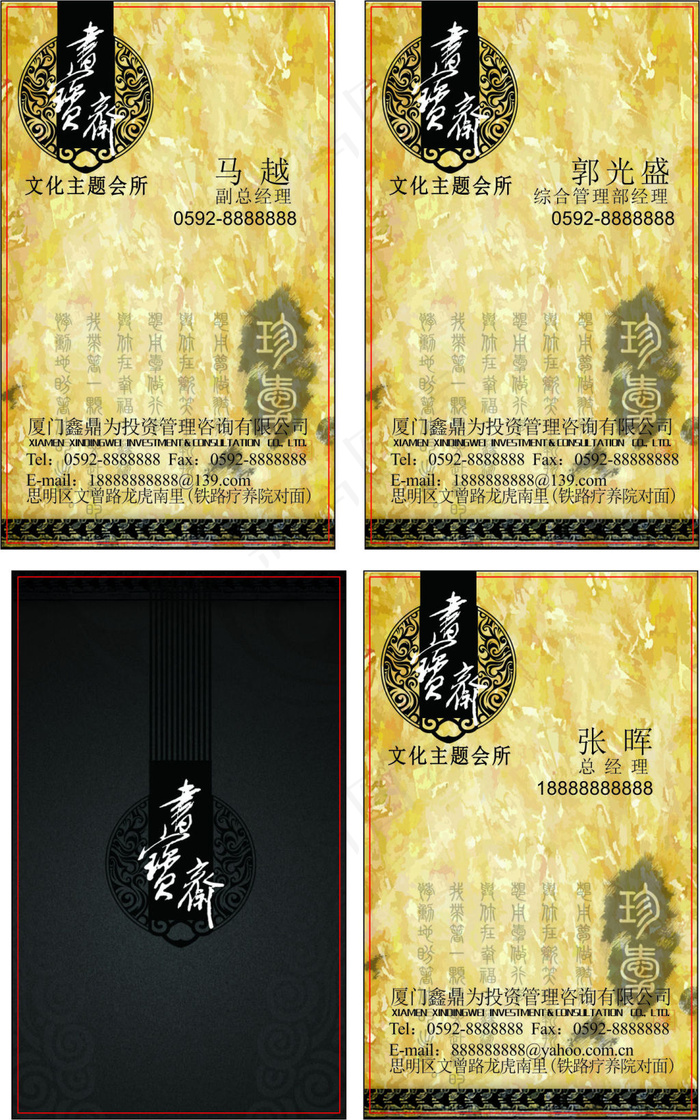 中国风名片设计(210X297)cdr矢量模版下载