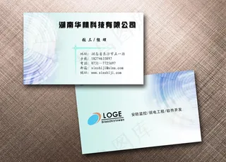 科技公司名片图片