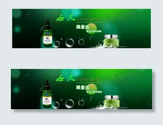 绿色背景女人香水全屏轮播海报图19...