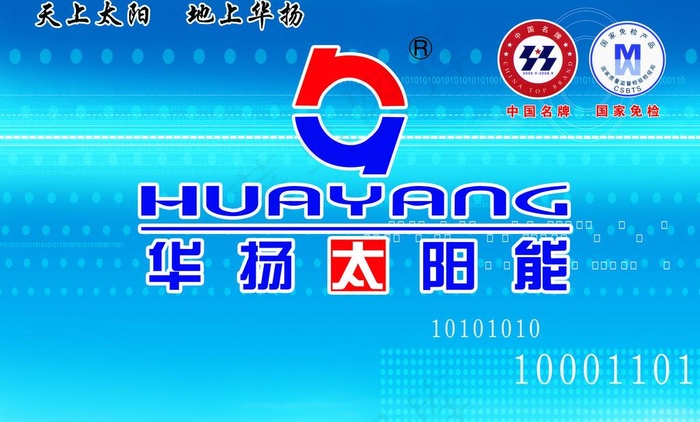 华扬图片(5827X3841(DPI:39))psd模版下载