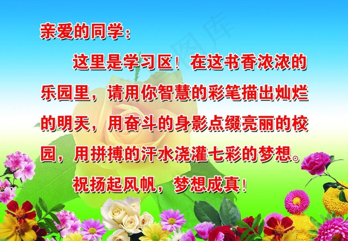 校园橱窗图片(3402X2551(DPI:72))psd模版下载
