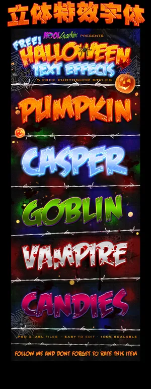 炫酷3d字体样式立体文字可直接更改...