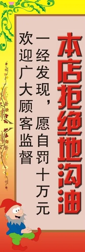 饭店x展架图片cdr矢量模版下载