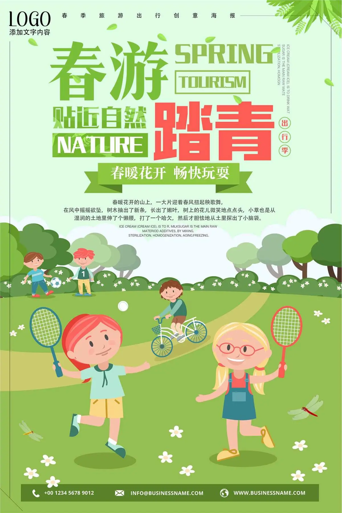 春天旅游春游踏青户外活动海报