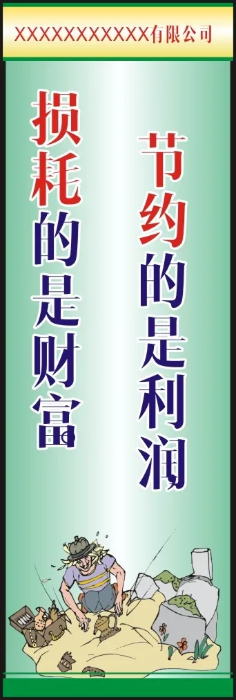 企业管理6S16cdr矢量模版下载