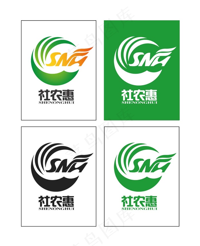 农业电商logo设计ai矢量模版下载