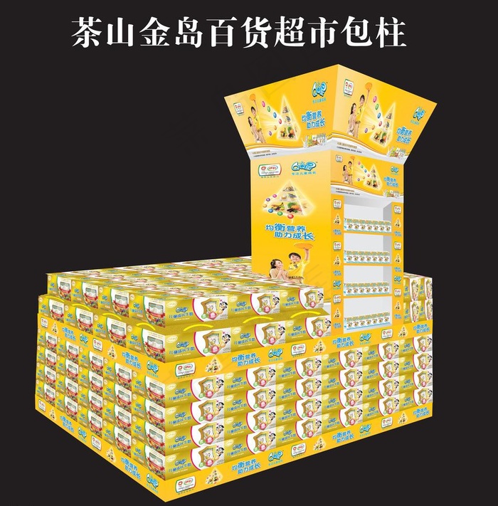 伊利成长奶包柱图片(3937X4240(DPI:200))psd模版下载