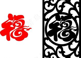 剪纸福图片