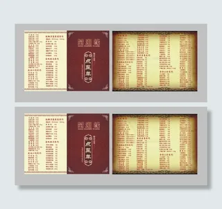 蜀湘缘菜单设计