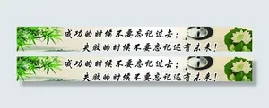 企业励志名言展板图片