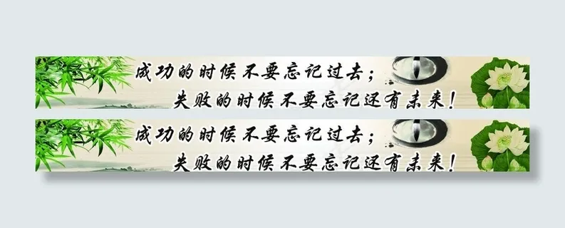 企业励志名言展板图片 企业励志名言展板图片