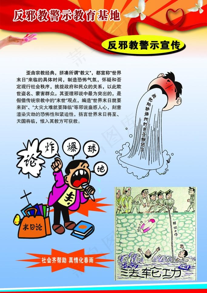 反*制度图片(1701X2551(DPI:72))psd模版下载