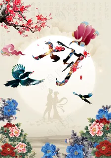 中国古风七夕节唯美海报 中国古风七夕节唯美海报