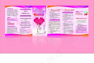 优生优育折页图片