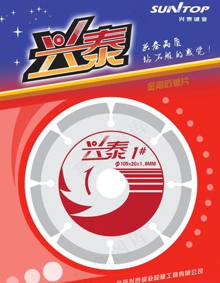 锯片包装图片