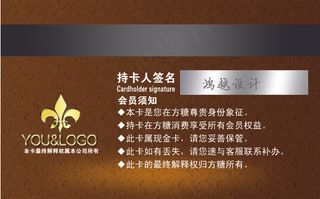 会员贵宾卡