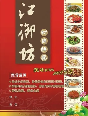 快餐店图片