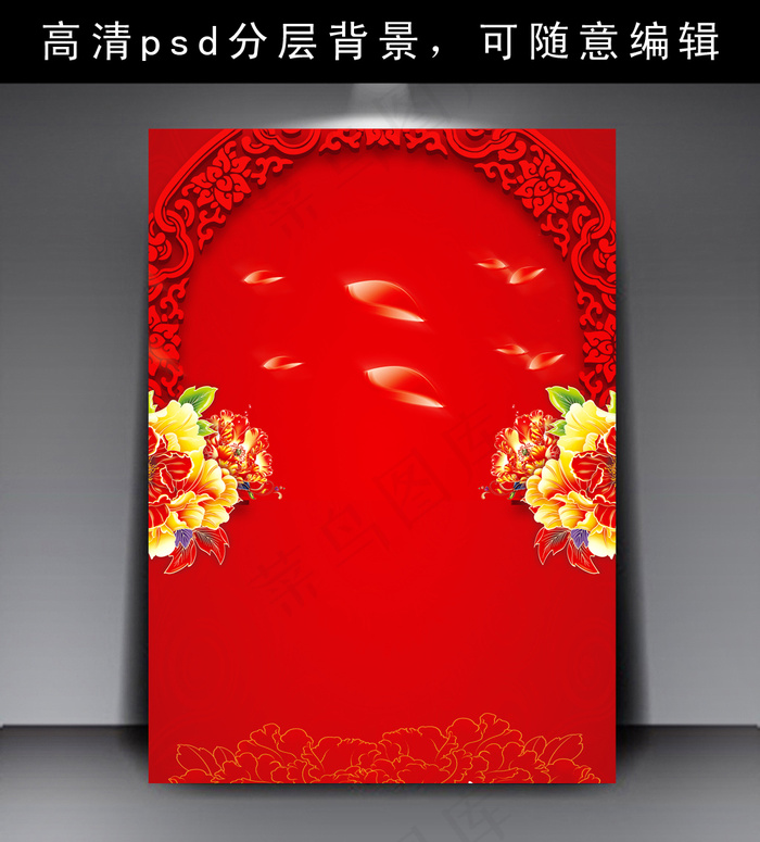 节日海报背景红色海报背景(2362X3307(DPI:200))psd模版下载