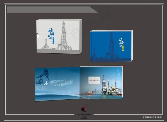 海油之魂 深海之光(576X216)cdr矢量模版下载