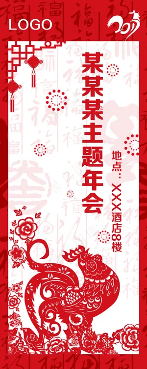 2017年会舞台背景晚会舞台