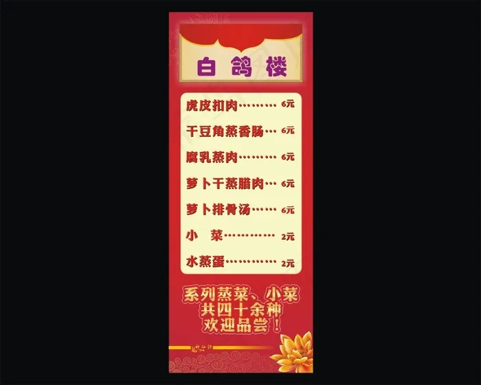 浏阳蒸菜馆神仙钵快餐特色美食展架广...