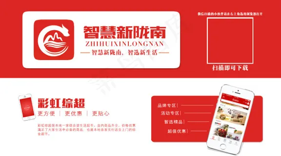 APP网站首页设计稿 APP网站首页设计稿