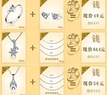 淘宝套餐模块图片