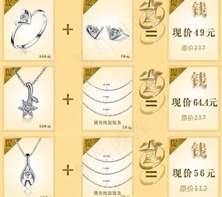 淘宝套餐模块图片