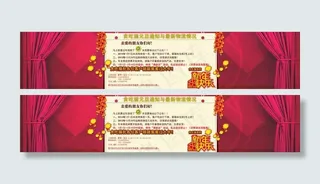 元旦促销图片
